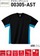 305-ASTアクティブTシャツ　140〜3L　12色展開
