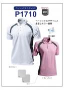 P1710テニスシャツ