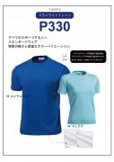 P330　ドライライトTシャツ　130〜5L　24色展開