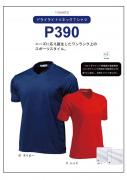 P390　ドライライトVネックTシャツ　S〜3L　6色展開