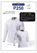 P250　スクール長袖Tシャツ　　S〜3L　3色展開