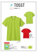 T05STアダルト　清涼感Tシャツ　S〜XO　13色展開