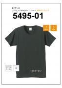 5495-01　4.7オンスファインジャージーTシャツ　XS〜XL　7色展開