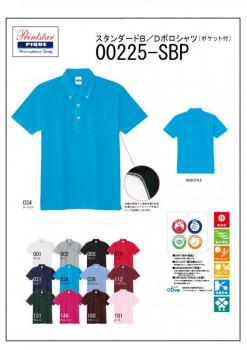225-SBP　スタンダードB/Dポロシャツ(ポケット付)　SS〜5L　12色展開