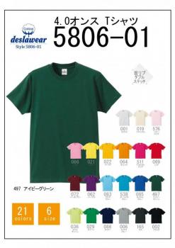 5806-01 4.0オンスTシャツ　XS〜XXL　21色展開