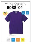 5088-01 4.7オンス ドライ シルキータッチ Tシャツ(ローブリード)