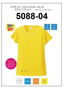 5088-04　4.7オンス　ドライーシルキータッチXラインTシャツ