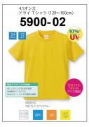5900-02　4.1オンス　ドライTシャツ　120〜160cm　24色展開