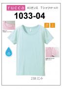 1033-04　4.1オンス　Tシャツ〈ガールズ〉　XS〜XL　28色展開