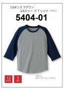 5404-01　5.0オンス　ラグラン3/4スリーブTシャツ　S〜XL　12色展開