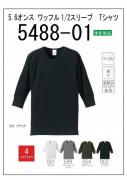 5487-01　5.6オンス　ワッフルロングスリーブTシャツ　S〜XL　4色展開