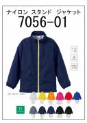 7056-01　ナイロンスタンドジャケット(フードイン・ライジング付き)　S〜XL　11色展開