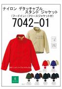 7042-01　ナイロンデタッチャブルスタンドジャケット　S〜XL　6色展開