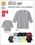 153BHT5分袖Tシャツ　S〜XL　10色展開
