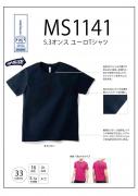 MS1141　5.3オンスユーロTシャツ33色16サイズ