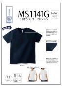 MS1141G　5.3オンスユーロTシャツ33色3サイズ(レディース)