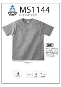 MS1144　7.1オンスTシャツ4色4サイズ