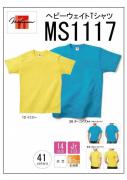 MS1117 ヘビーウェイトTシャツ　90cm〜XXXL　41色展開