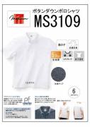 MS3109 ボタンダウンポロシャツ　S〜4L　6色展開