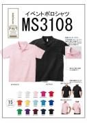 MS3108　イベントポロシャツ　SS〜3L　15色展開　