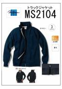 MS2104　トラックジャケット　S〜XXL　3色展開　