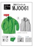 MJ0061　3WAYジャケット　Jr.M(130cm)〜XL　8色展開