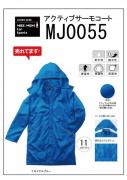MJ0055　アクティブサーモコート　M〜XL　11色展開