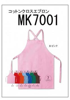 MK7001　コットンクロスエプロン　フリーサイズ　7色展開