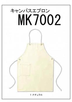 MK7002 キャンバスエプロン　フリーサイズ　1色