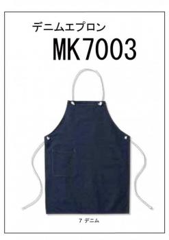 MK7003　デニムエプロン　フリーサイズ　1色