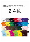 158HGTハイグレードTシャツ　XS〜XXL　24色展開