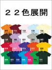083BBTライトウェイトTシャツ　150〜XXL　22色展開