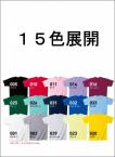 076JT日本製Tシャツ　S〜XXL　15色展開