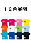 118HMTハニカムメッシュTシャツ　JS〜XXL　12色展開